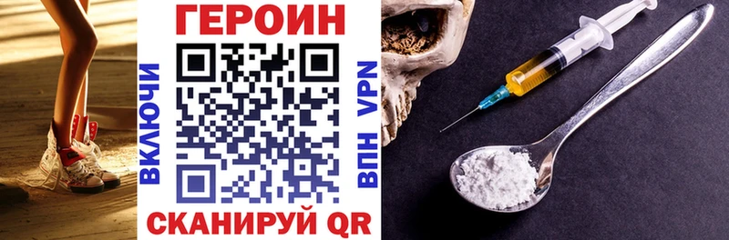 ГЕРОИН хмурый Таштагол
