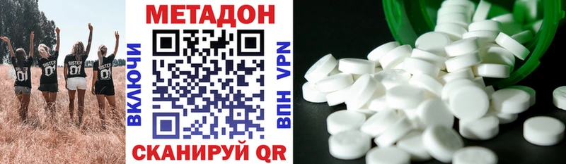 Метадон methadone  Таштагол 